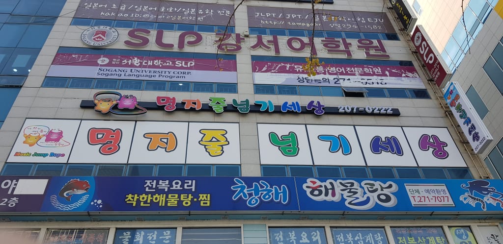 학원 이미지