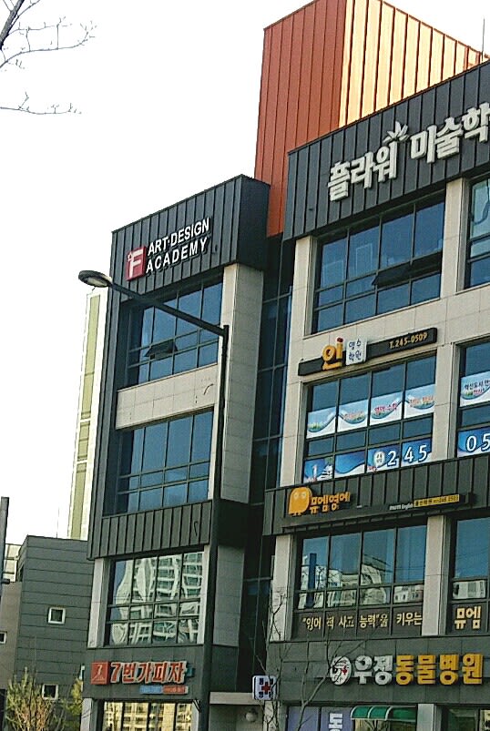 학원 이미지