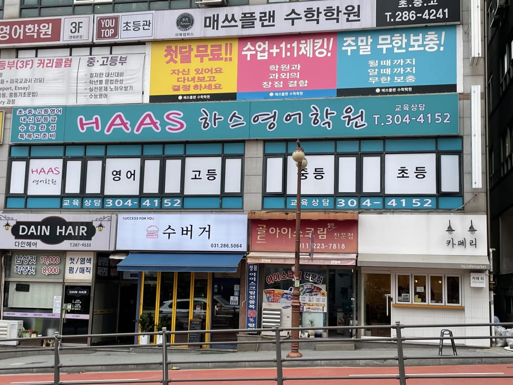 학원 이미지