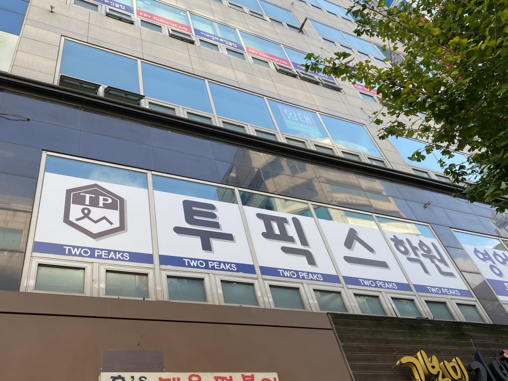학원 이미지