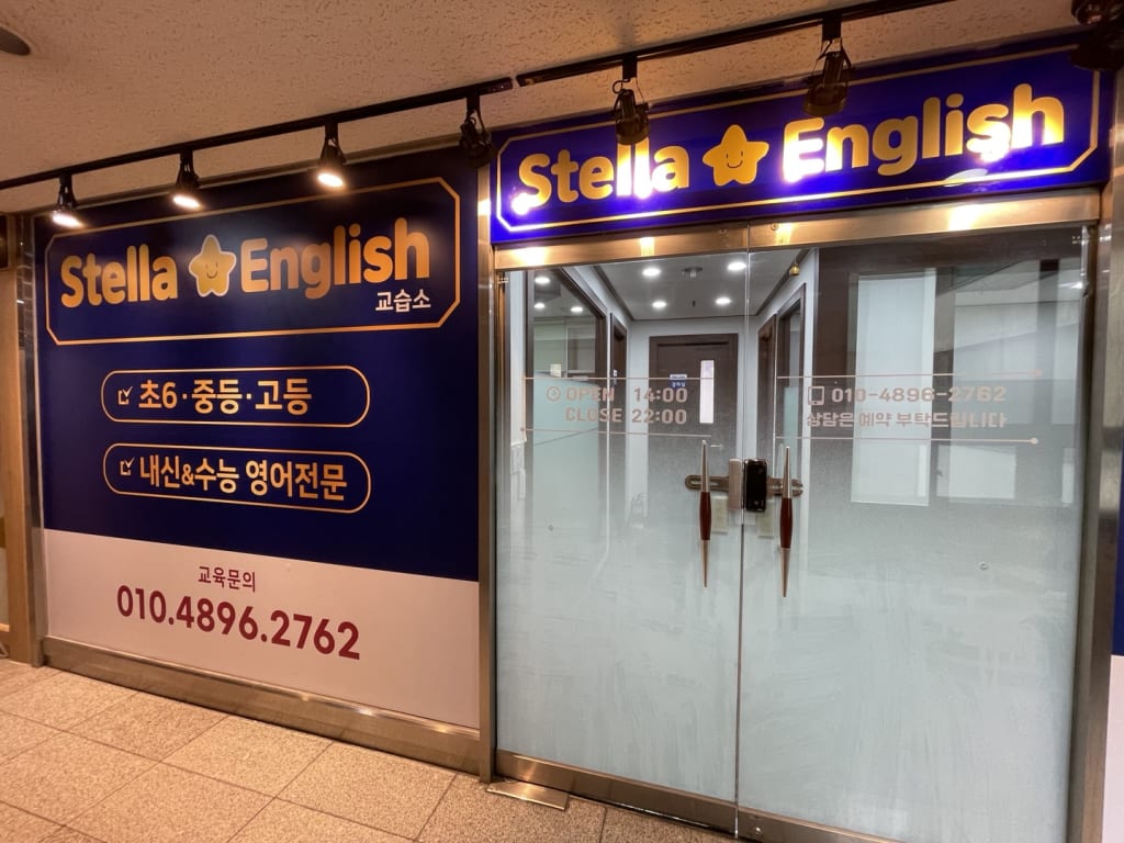 학원 이미지