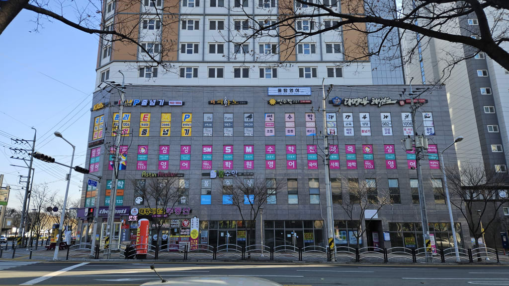 학원 이미지