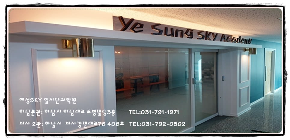 학원 이미지