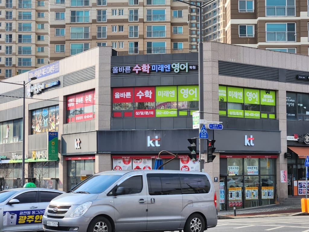 학원 이미지