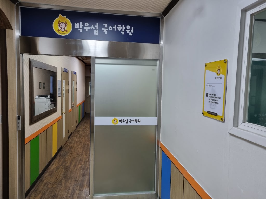 학원 이미지