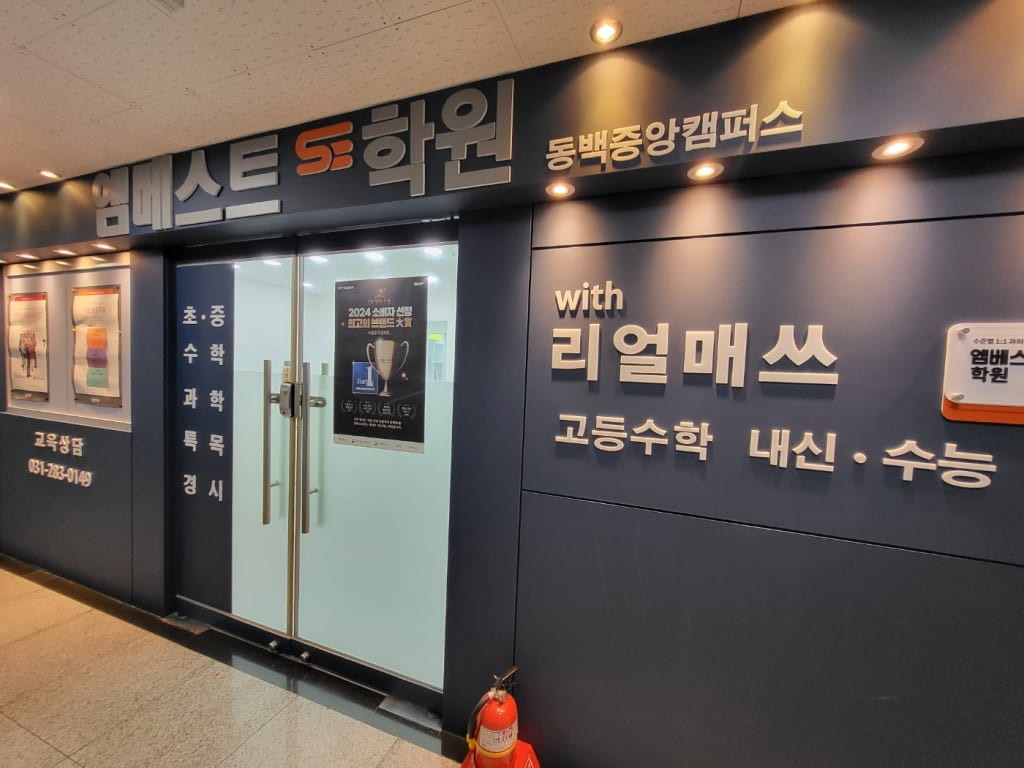 학원 이미지