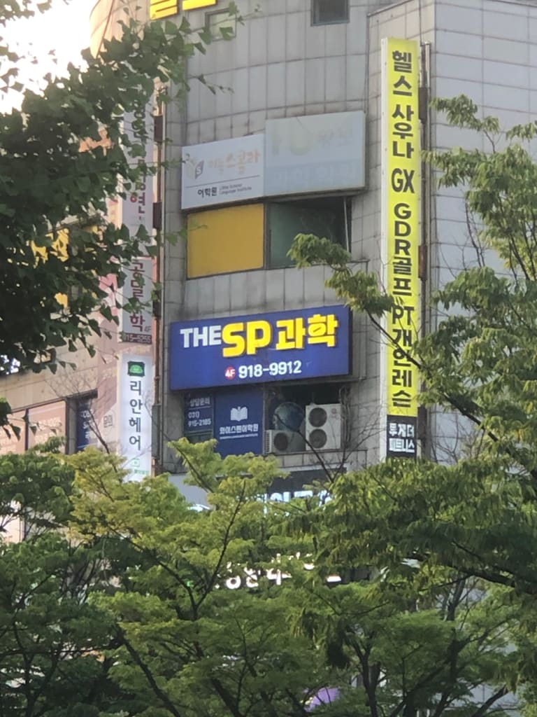 학원 이미지