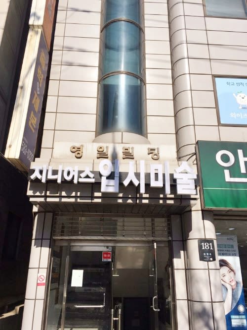 학원 이미지