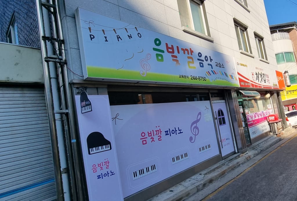 학원 이미지