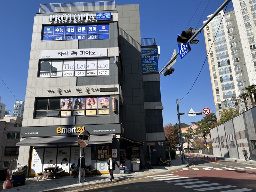 학원 이미지