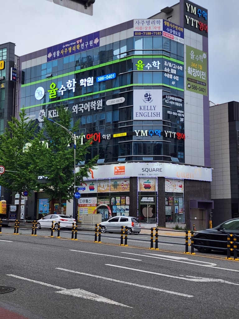 학원 이미지