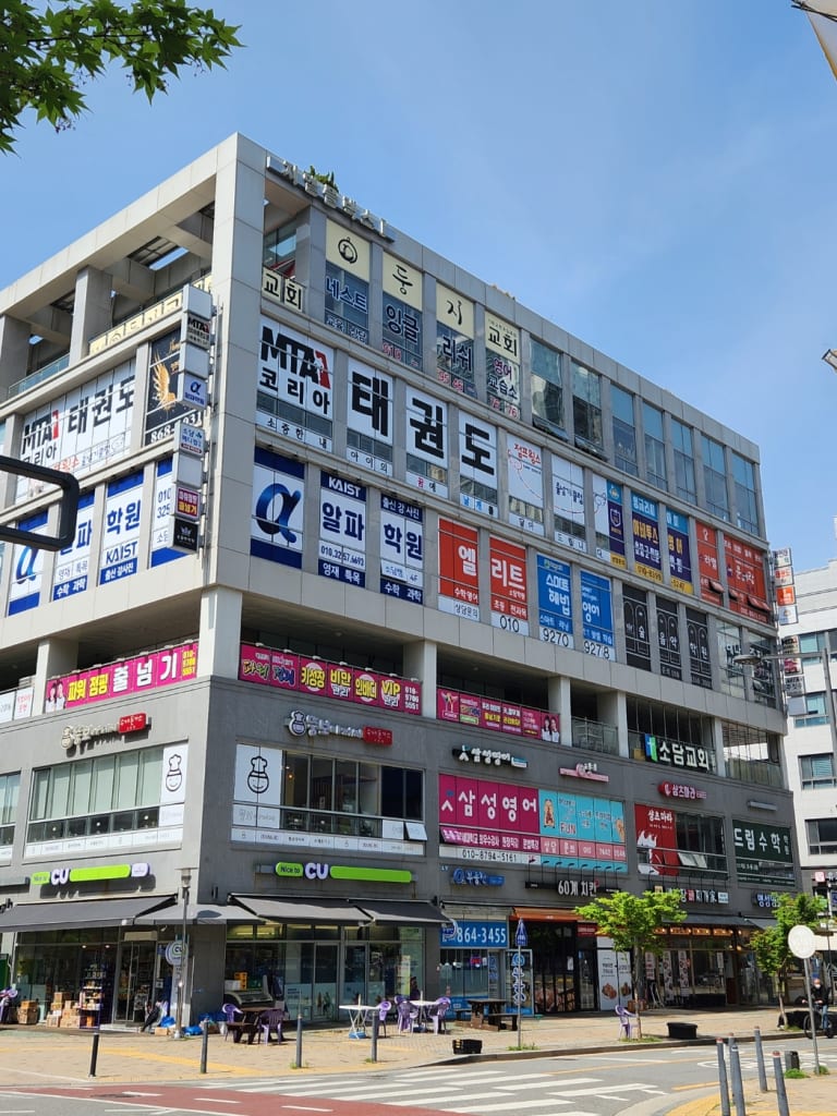 학원 이미지
