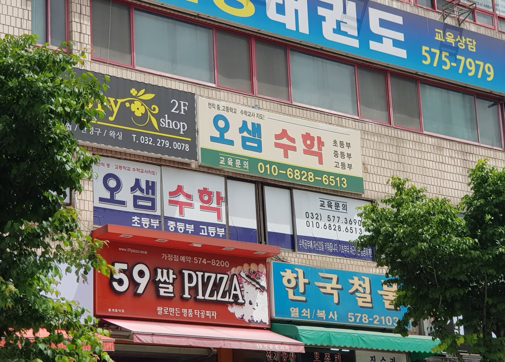 학원 이미지