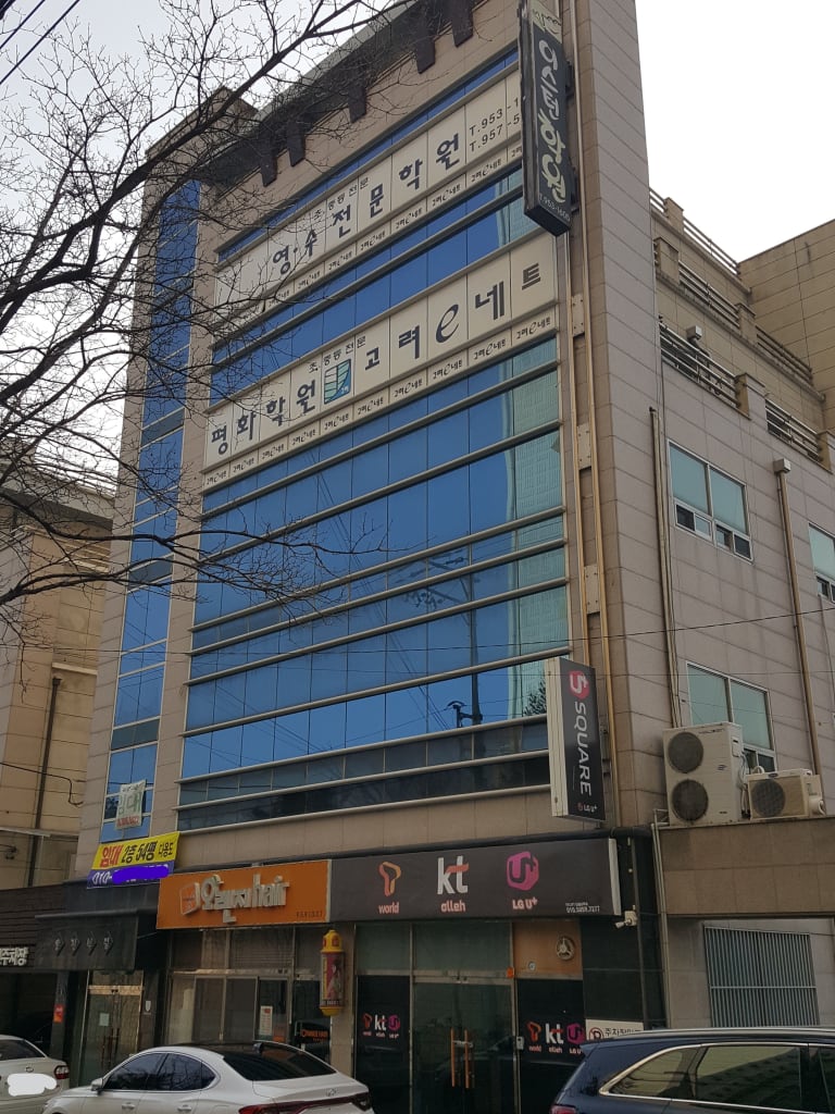 학원 이미지