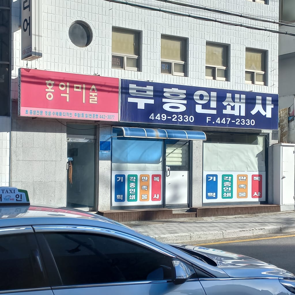 학원 이미지