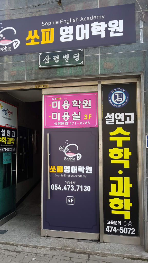 학원 이미지