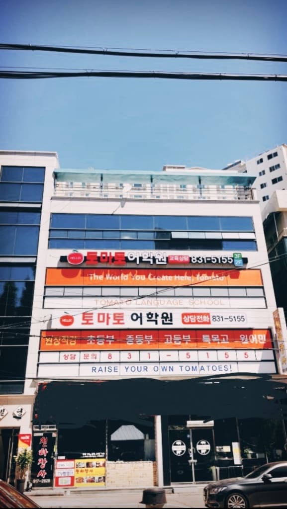 학원 이미지