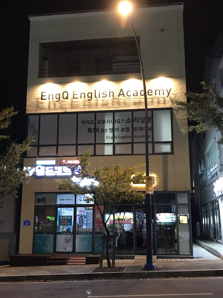 학원 이미지