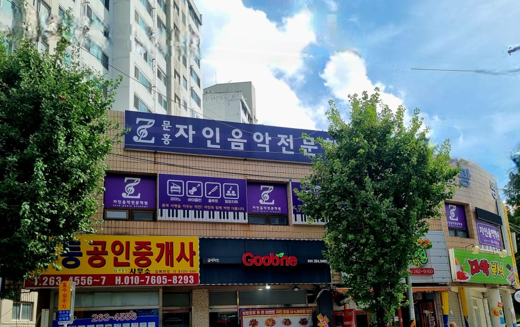 학원 이미지