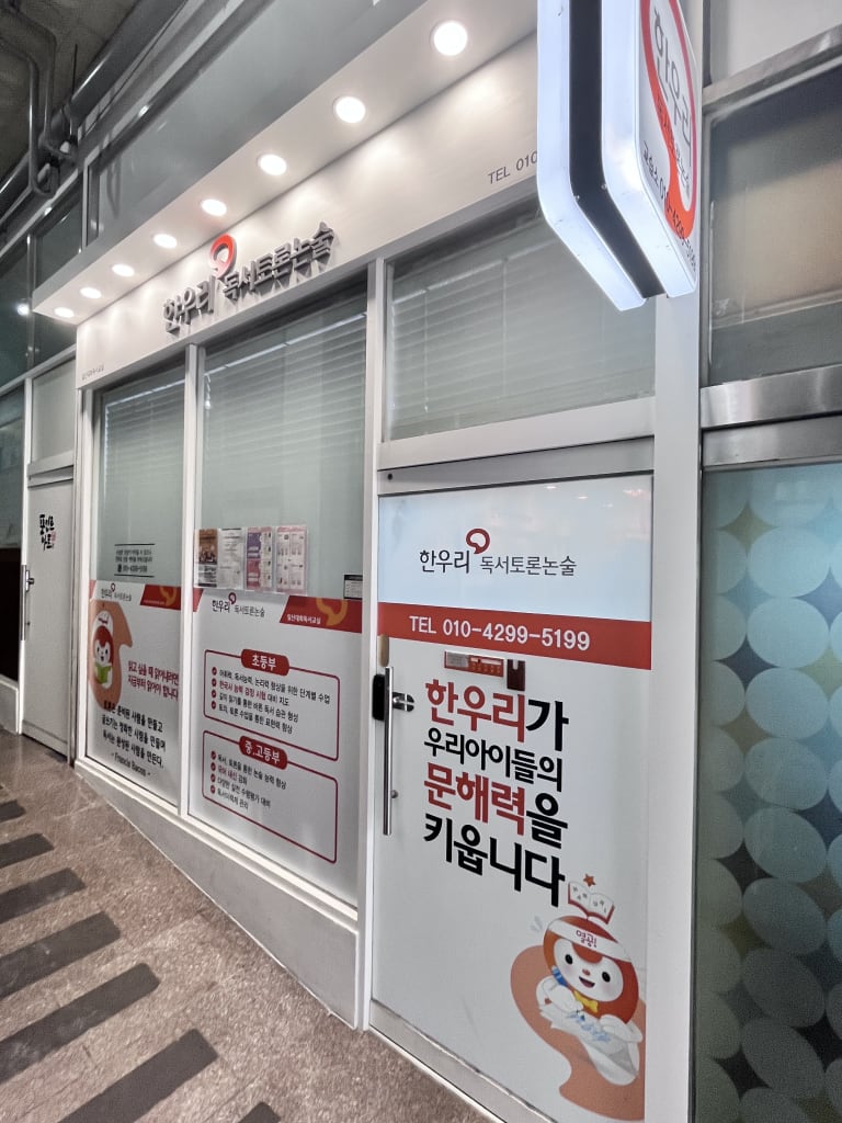 학원 이미지