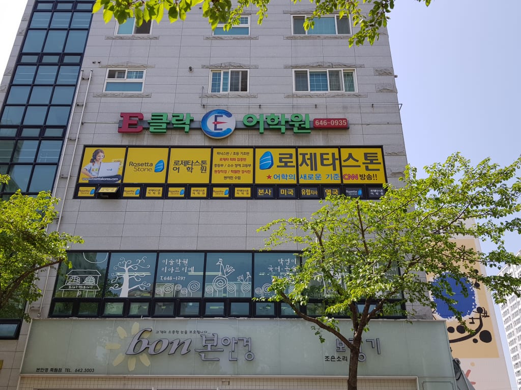학원 이미지