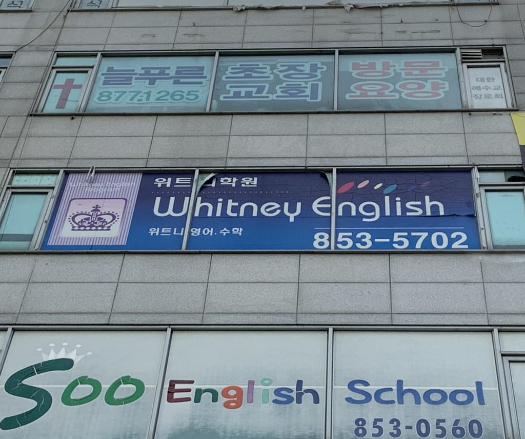 학원 이미지