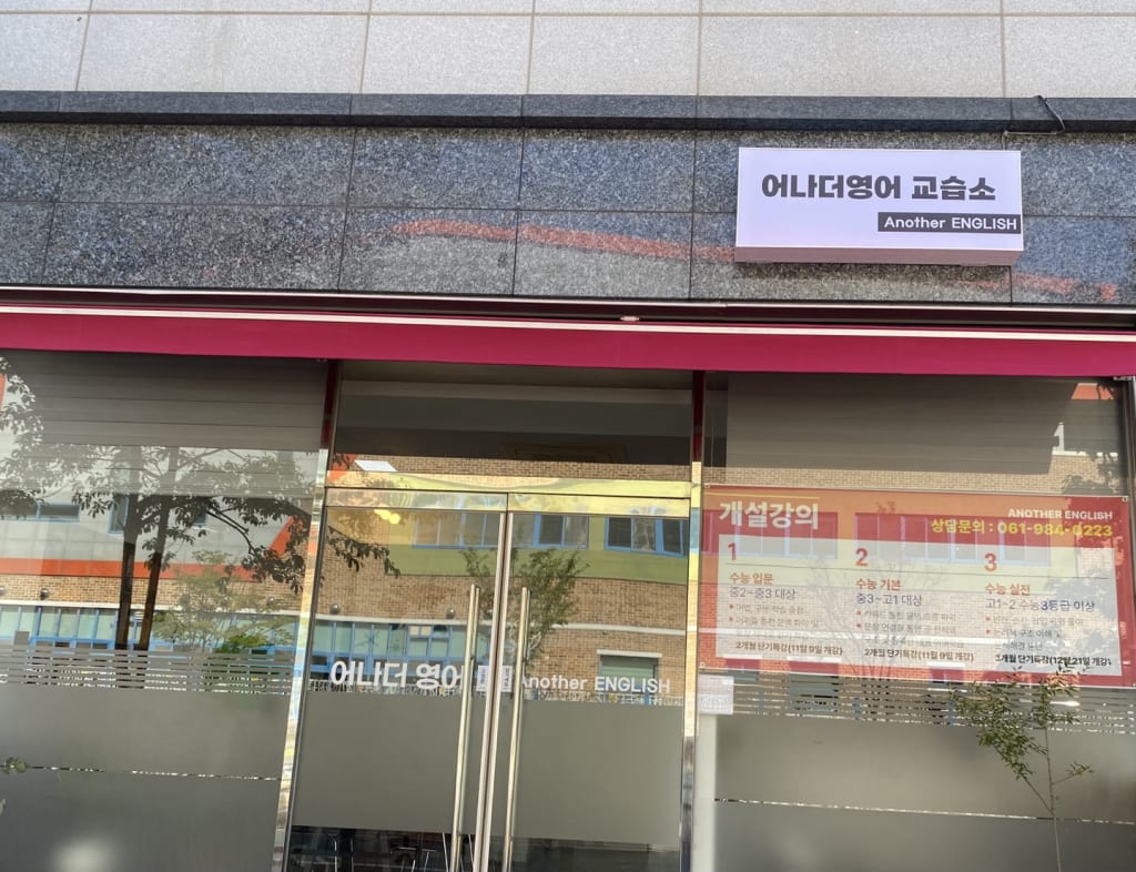학원 이미지