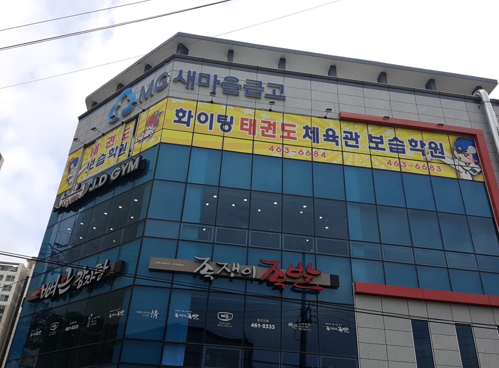 학원 이미지