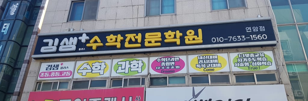 학원 이미지