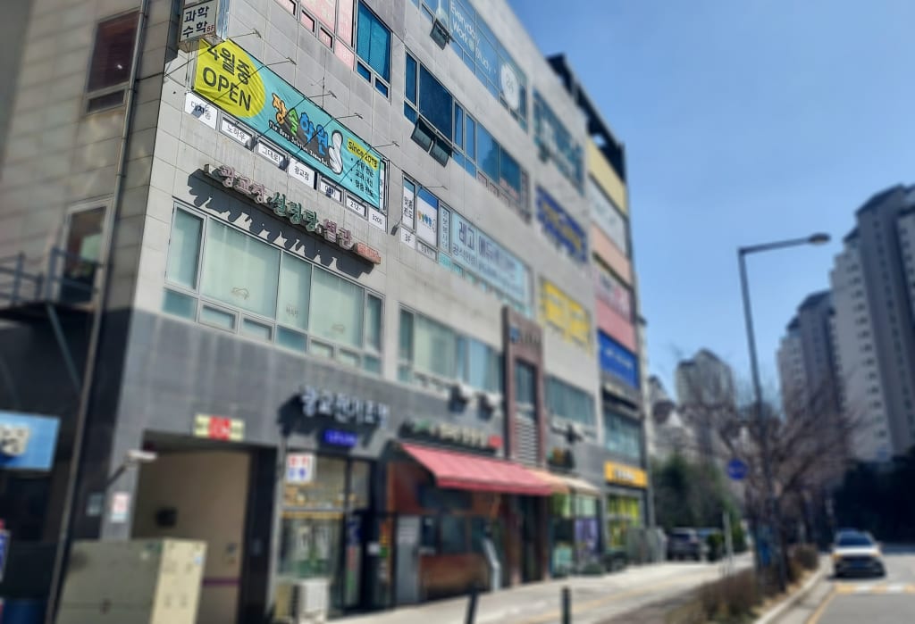학원 이미지