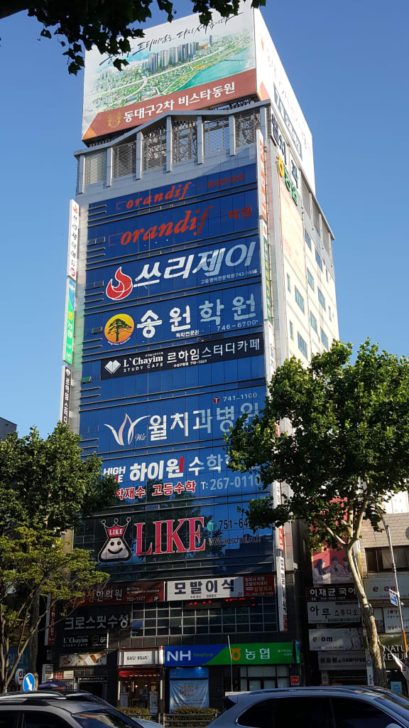 학원 이미지