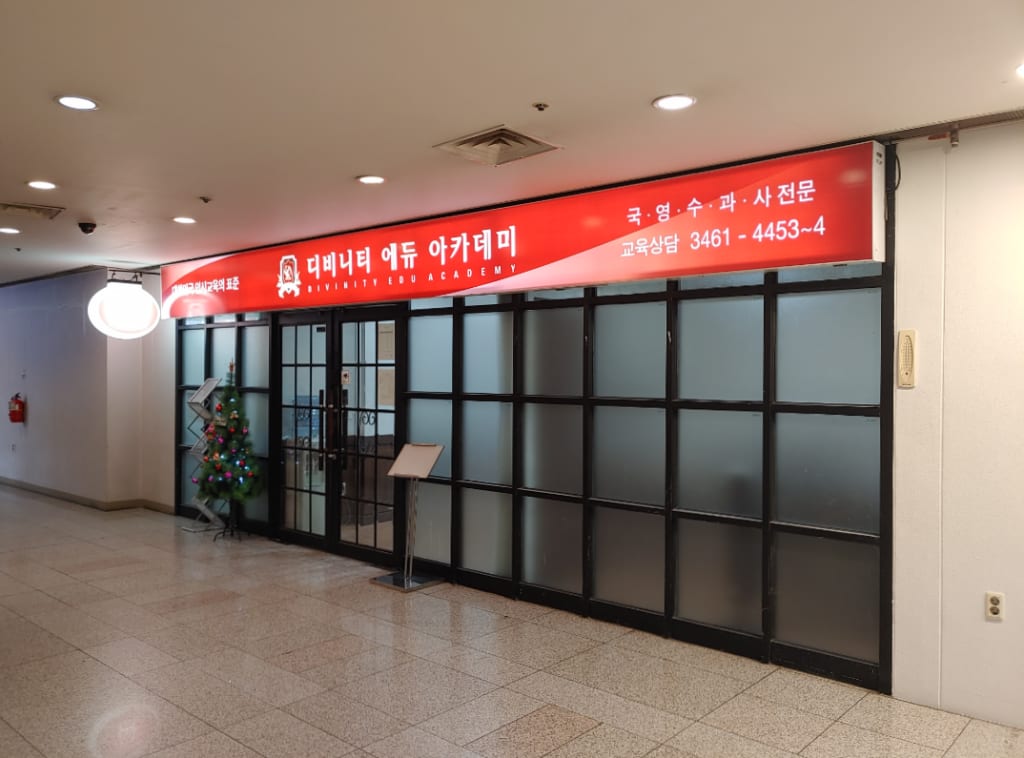 학원 이미지