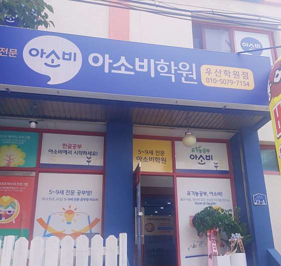 학원 이미지