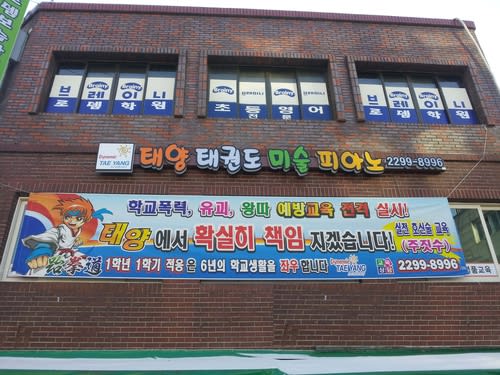 학원 이미지