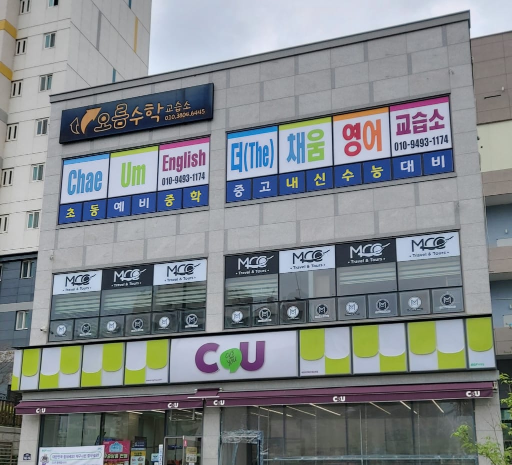 학원 이미지