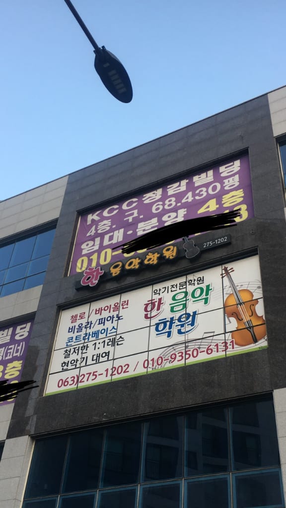학원 이미지