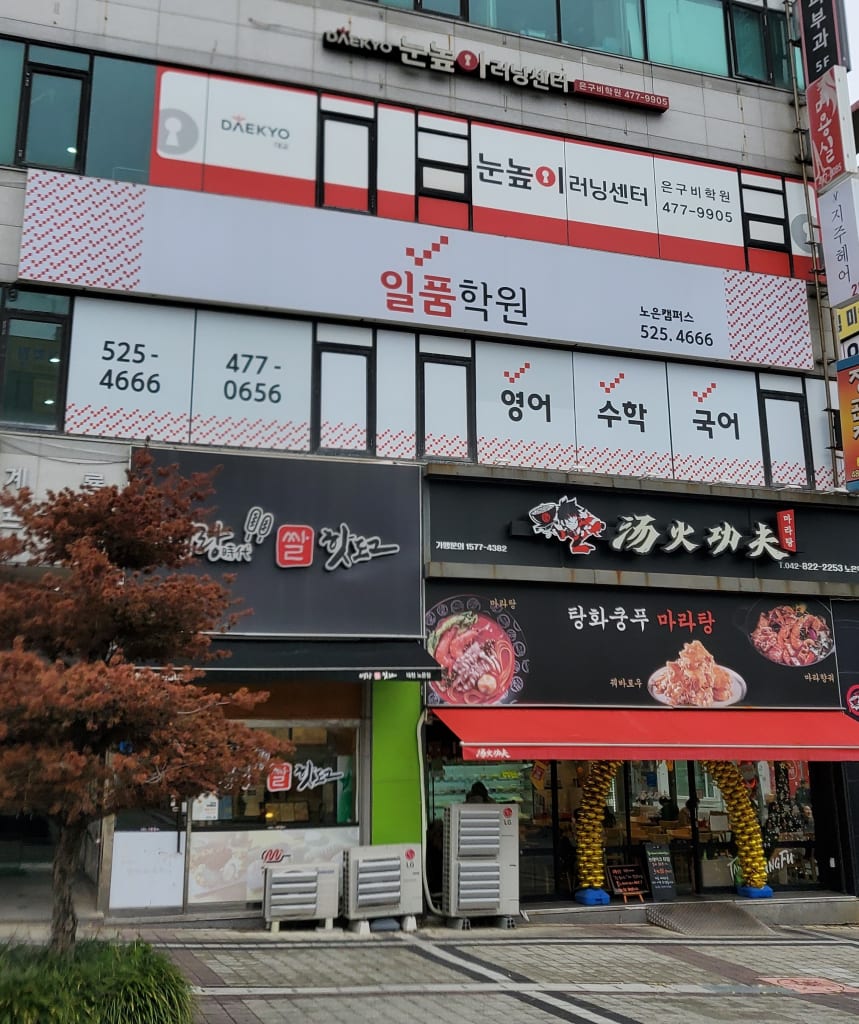 학원 이미지