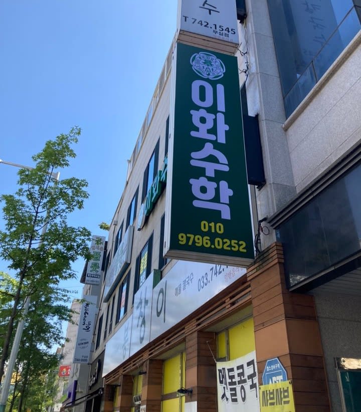 학원 이미지
