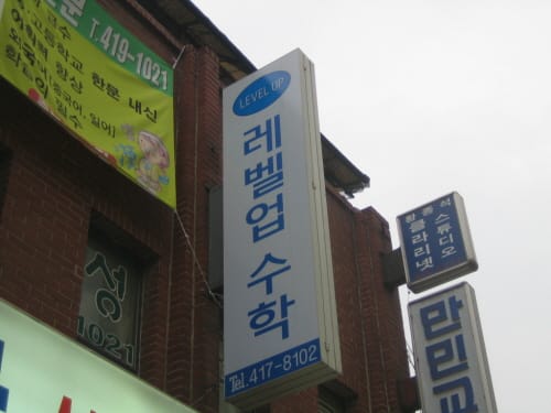 학원 이미지