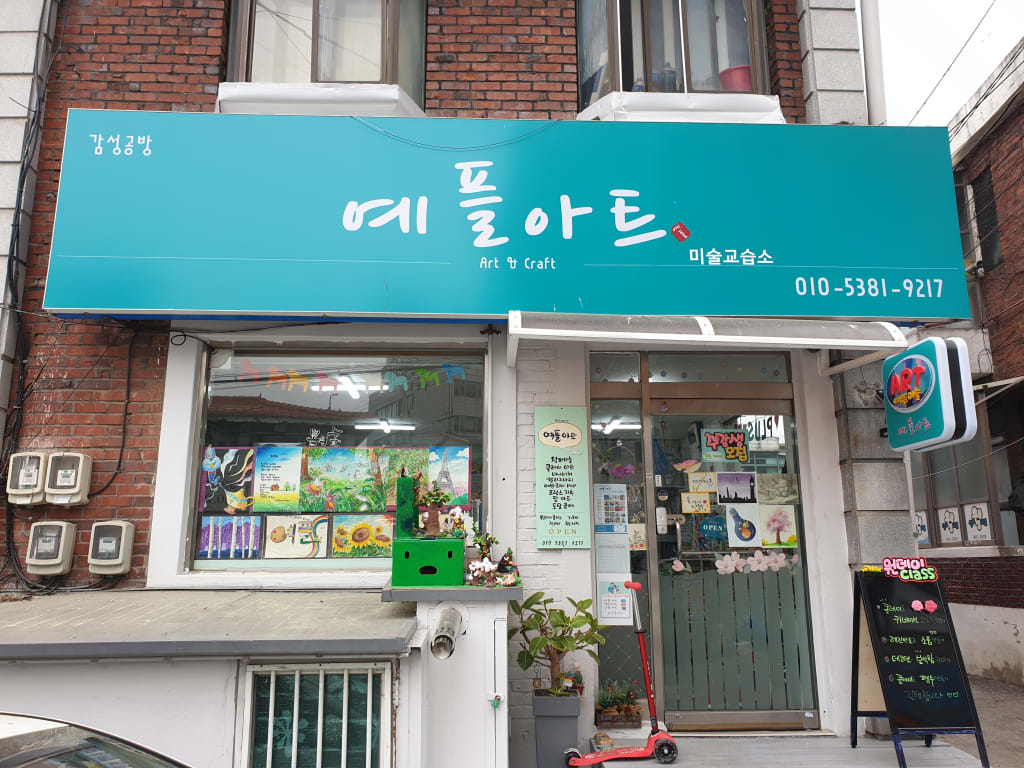 학원 이미지