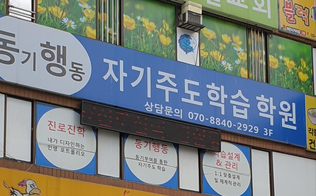 학원 이미지