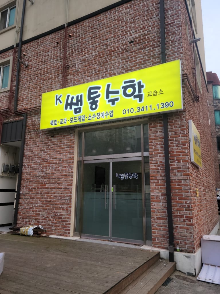 학원 이미지