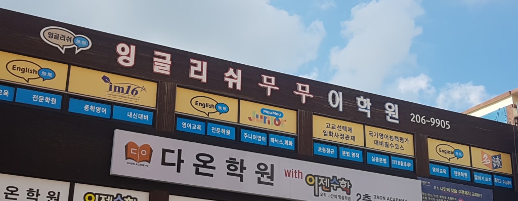 학원 이미지