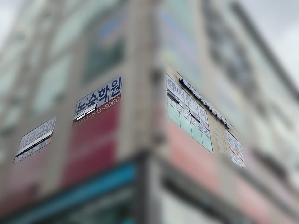 학원 이미지