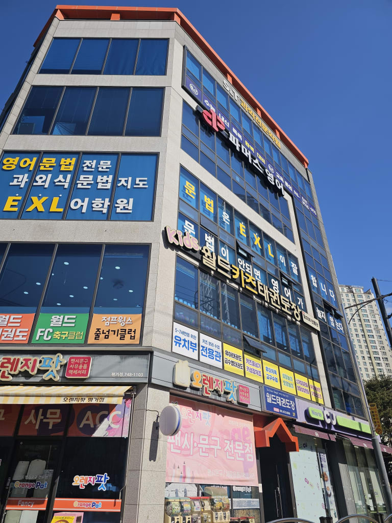 학원 이미지