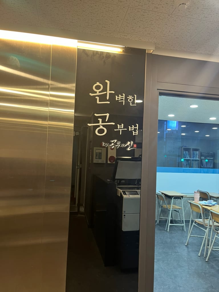 학원 이미지