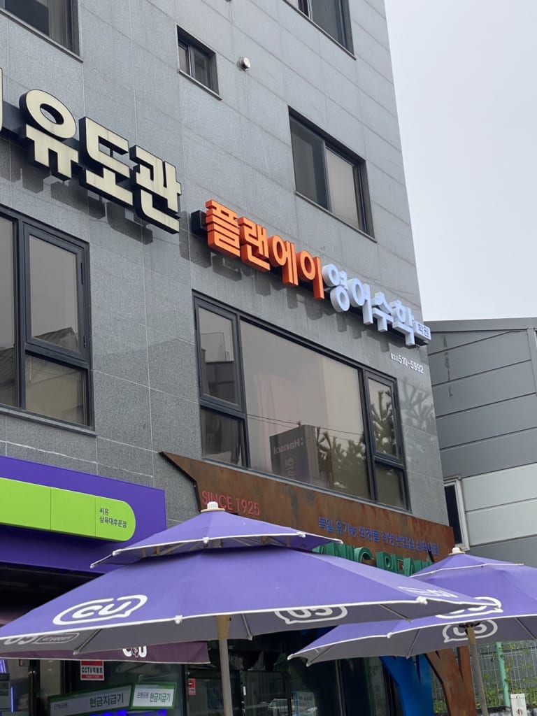 학원 이미지