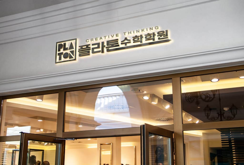 학원 이미지