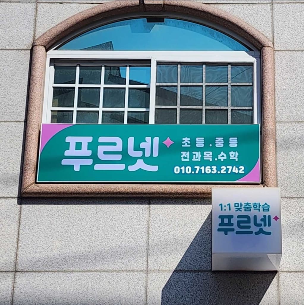 학원 이미지
