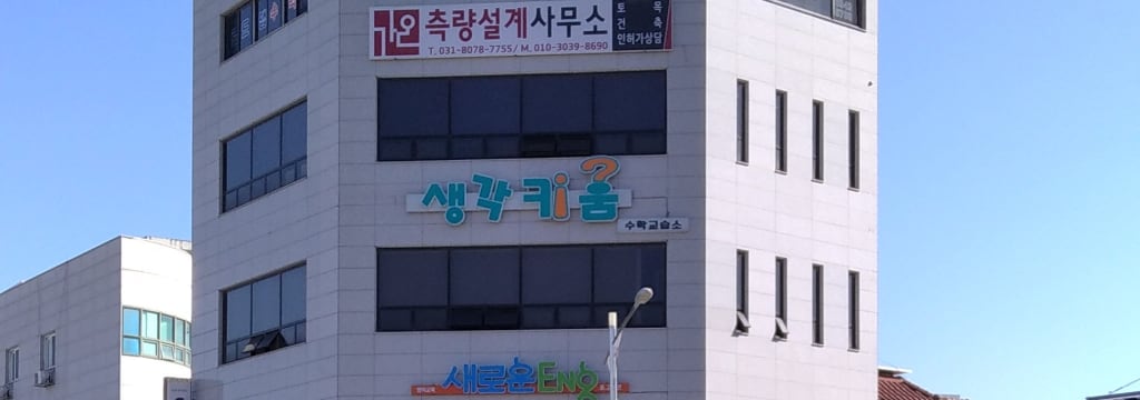 학원 이미지